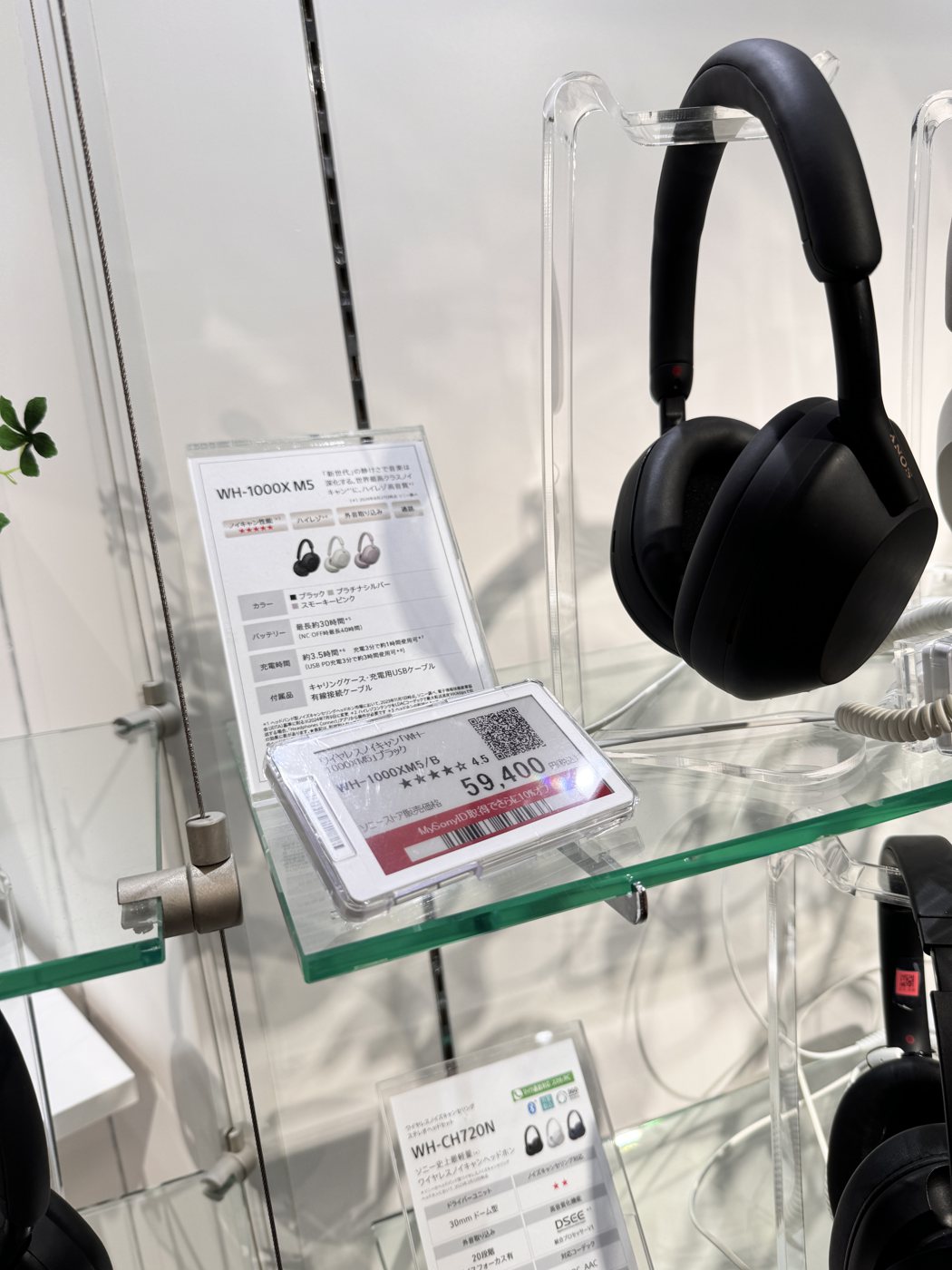 家電の店の棚に並んだヘッドホンと値札